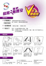 無塵式V型雙面拖把 5223